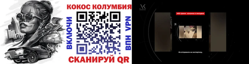 КОКАИН VHQ  кракен как войти  Севск  где купить  