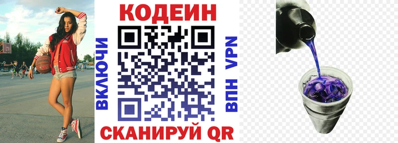 Кодеиновый сироп Lean напиток Lean (лин) ссылка на мегу рабочий сайт Севск